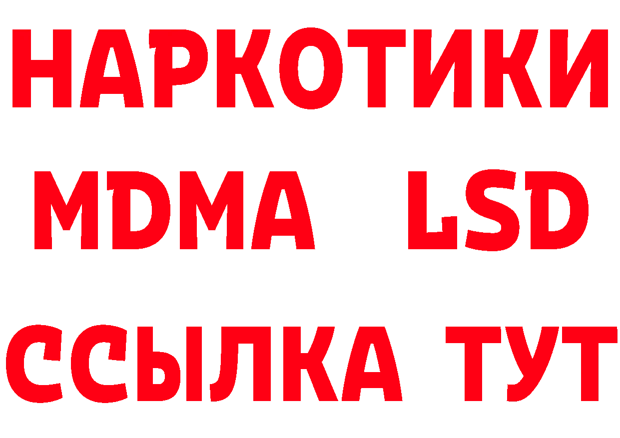 Наркошоп нарко площадка состав Электросталь